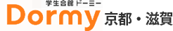 学生会館Dormy（ドーミー）京都